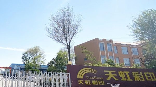 公司實(shí)力